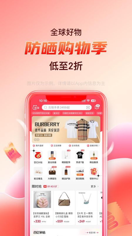 海淘免税店_图片1