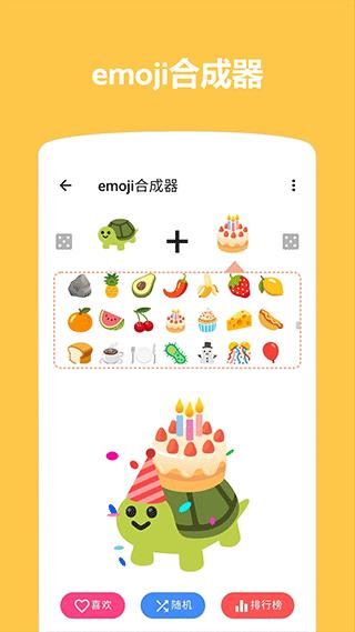 Emoji表情贴图_图片2