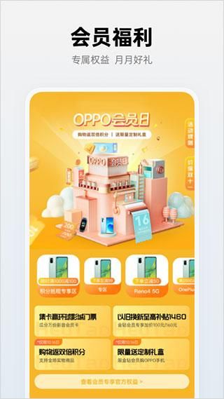 OPPO商城_图片3