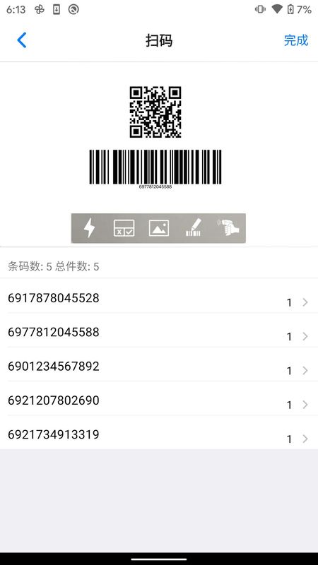 条码管家_图片1