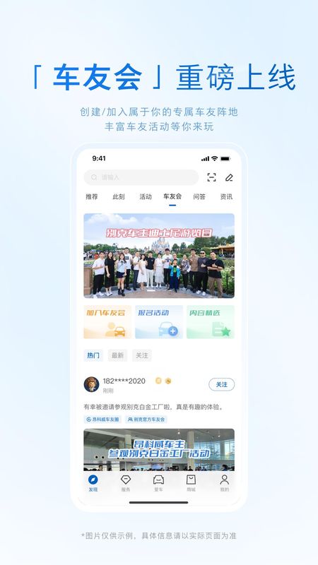 iBuick_图片3