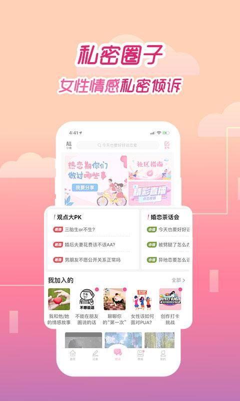 大姨妈月经期助手_图片2