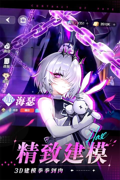 命运圣契0.1折版_图片3