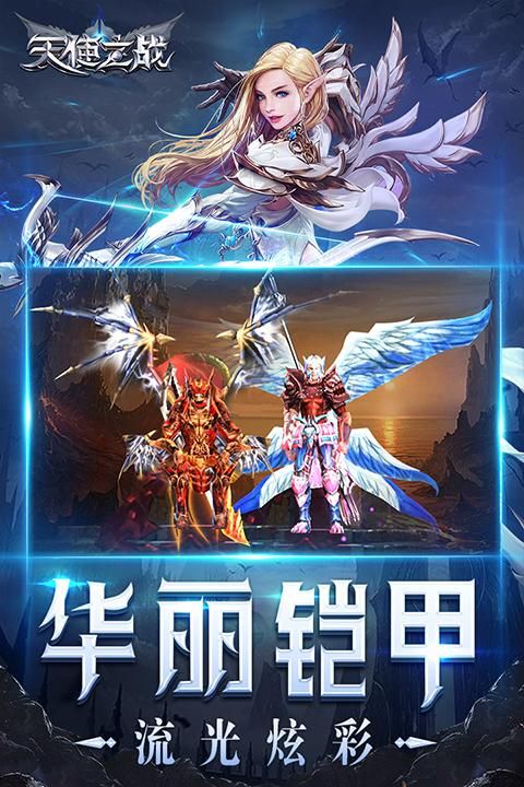 天使之战犀游版_图片2