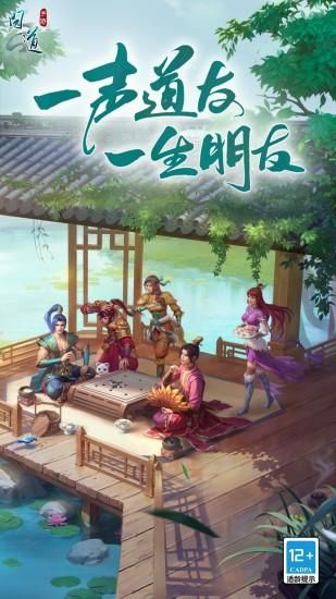问道_图片1