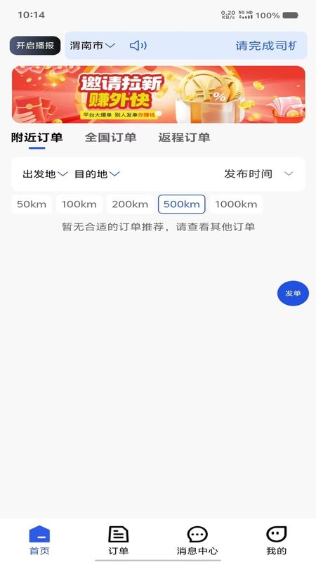 帮拖车司机_图片4