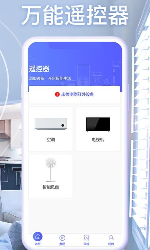 空调智能遥控器+_图片3