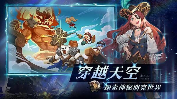 飞艇英雄手游_图片2