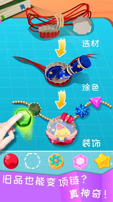 宝宝环保手工_图片2