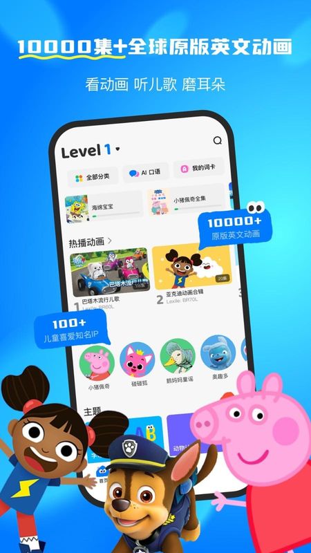 呼啦少儿英语_图片1