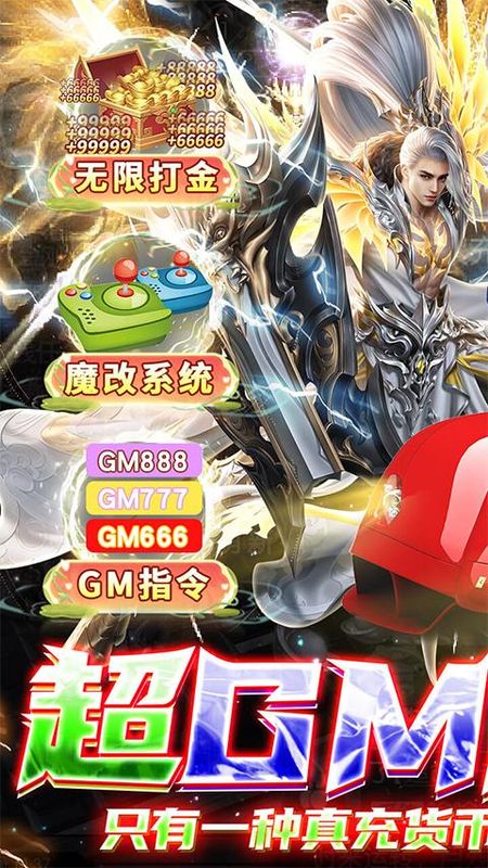 太古封魔录手游变态版_图片1