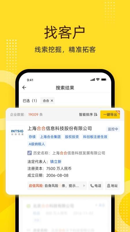 启信宝_图片5