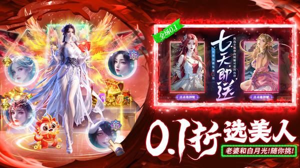 神将降魔_图片2