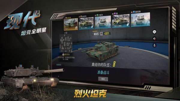 烈火坦克_图片5
