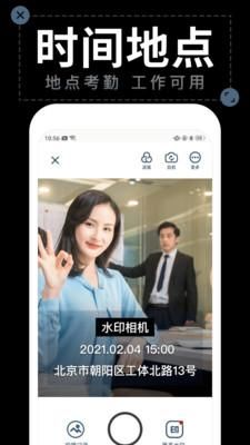 水印拍照打卡相机_图片4