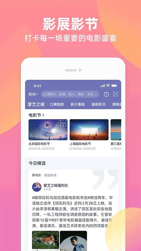 淘票票在线购票_图片5