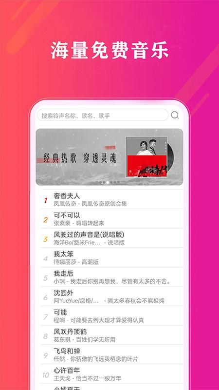 免费畅听音乐_图片1