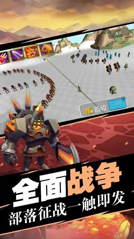 最强王者联盟_图片1