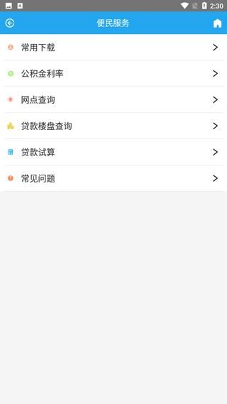 衡水住房公积金_图片4