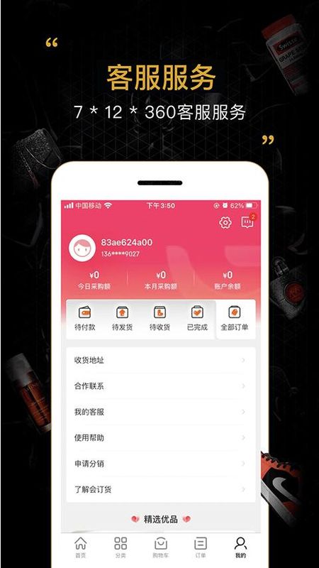 会订货_图片1