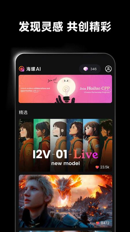 海螺视频_图片4