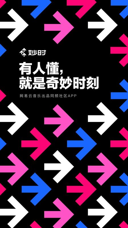 妙时_图片1