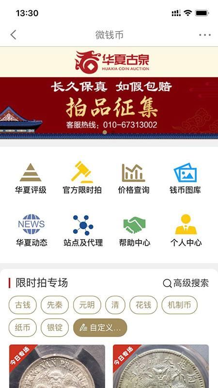 微钱币_图片1