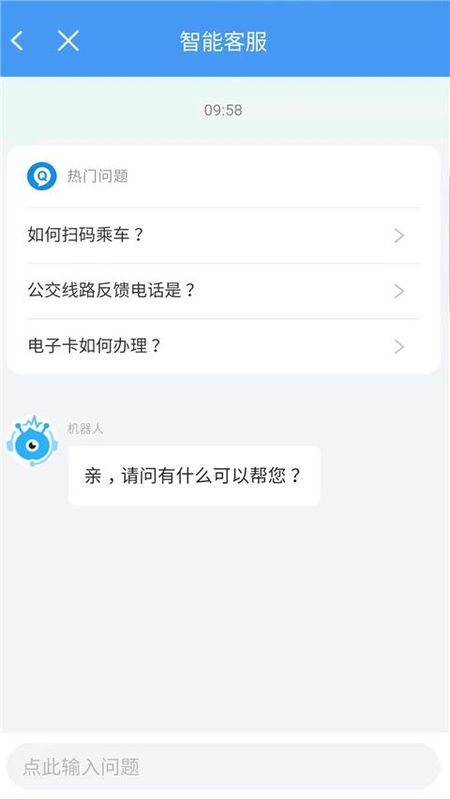 邢台公交_图片2