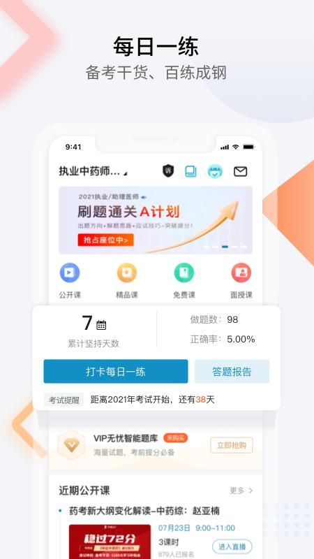 百通医学_图片2