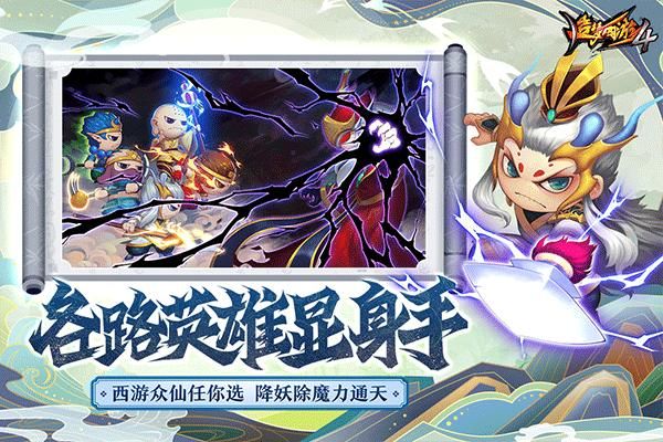 造梦西游4网易版_图片5