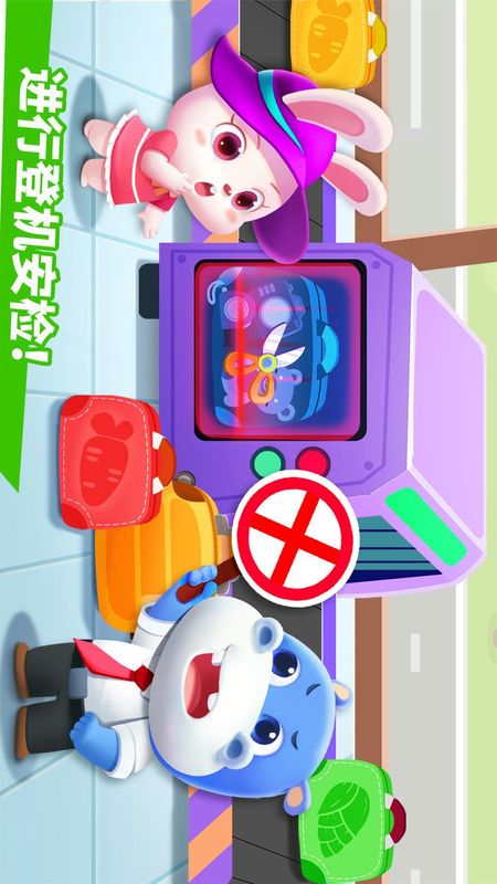 宝宝机场_图片2