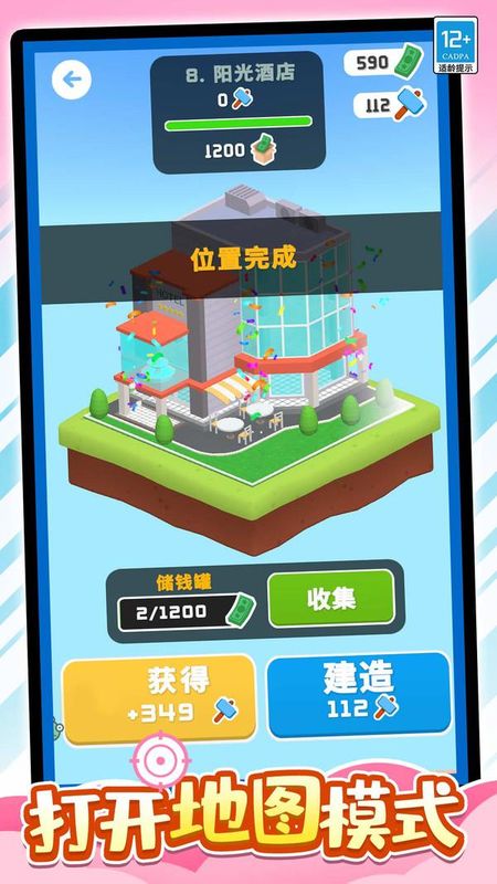 射击之星_图片5