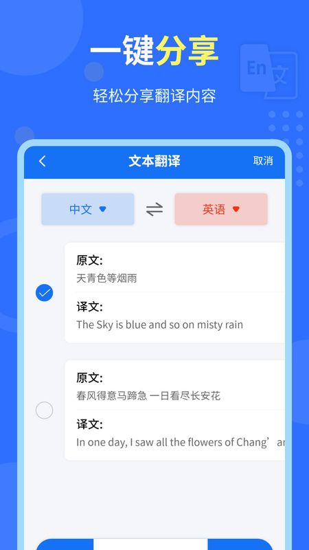 中英互译官_图片1