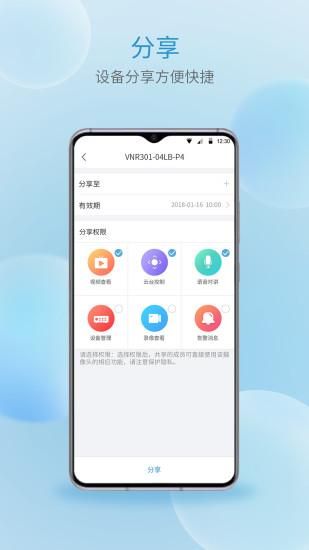 宇视云_图片5