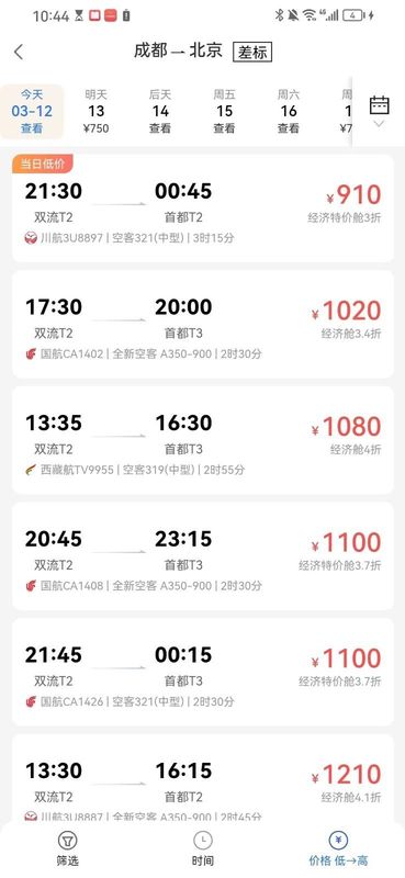 优途商旅_图片2