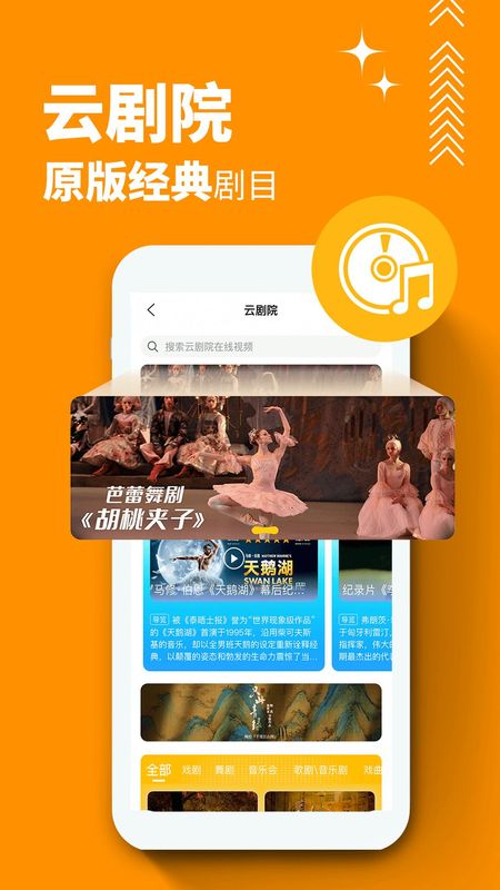 保利票务_图片4