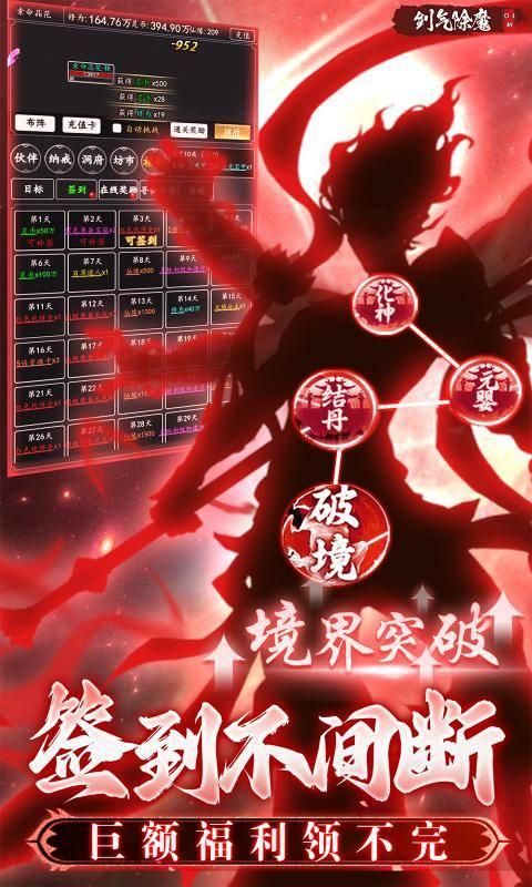 剑气除魔0.1折_图片4