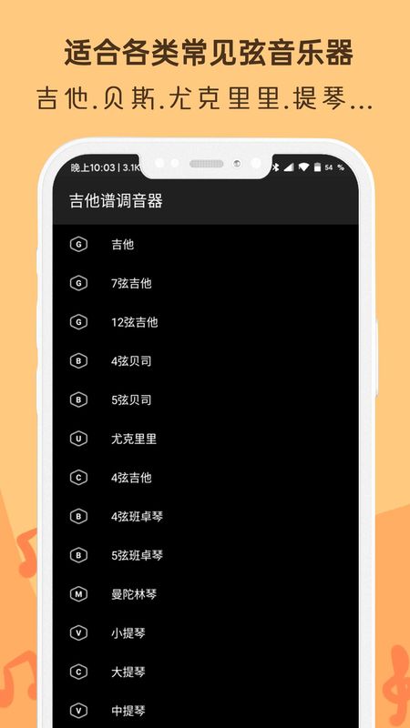 吉他谱调音器_图片2