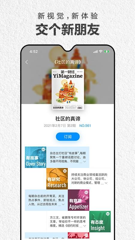 第一财经杂志_图片4