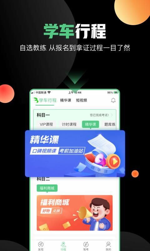 斑斑驾道定制版_图片2