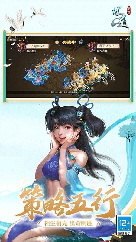 问道微信版本_图片2