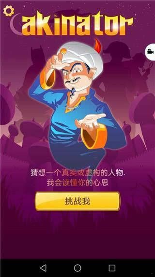 网络天才游戏中文版_图片5