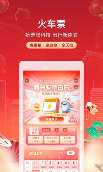携程旅行_图片3