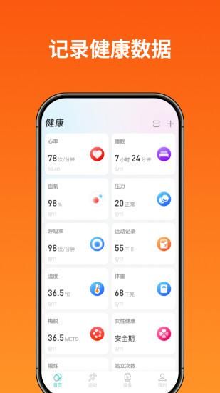 即米运动健康_图片4