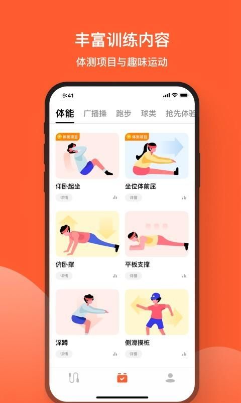 天天跳绳_图片2