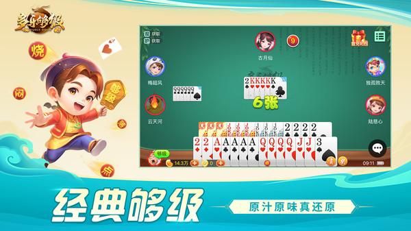 多乐够级_图片2