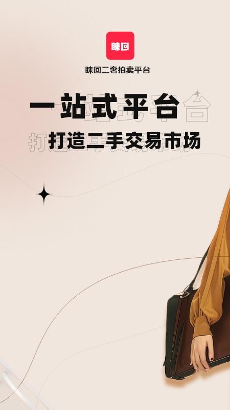 睐回_图片1