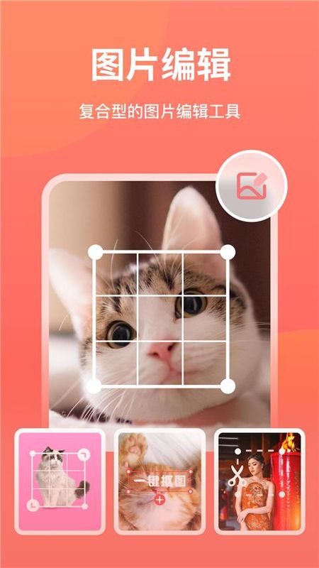 一键抠图_图片2
