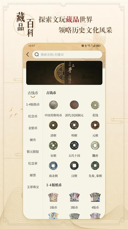 听泉鉴宝_图片1