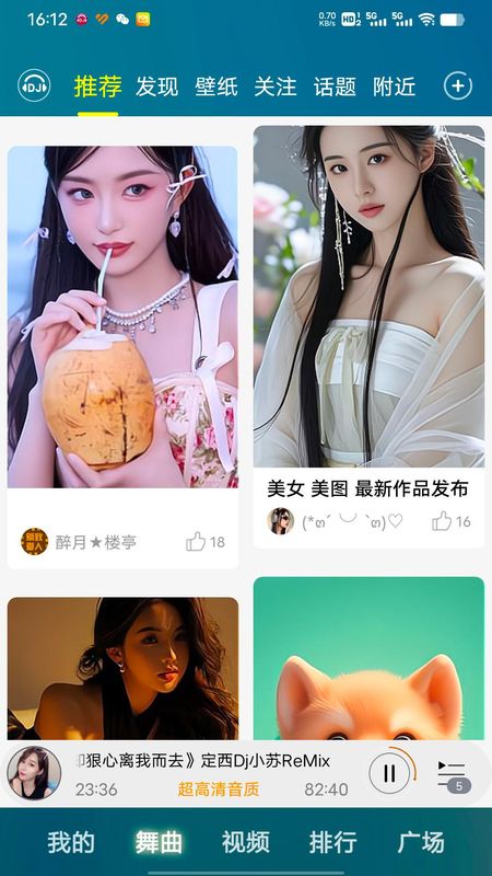 dj音乐盒_图片5